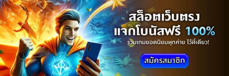 happyslots789 สล็อตเว็บตรงแจกโบนัส 100% 2